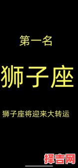 星座屋2025年7月6日狮子座星座运势-第1张图片