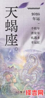 星座屋2025年8月10日天蝎座今日运势-第1张图片