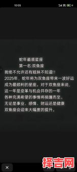 星座屋双鱼座2025年8月11日运势-第1张图片