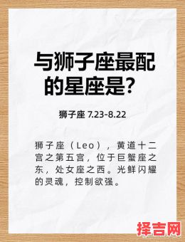 星座屋2025年8月14日狮子座星座运势-第1张图片