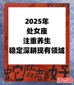 星座屋2025年8月15日处女座每日运势-第1张图片