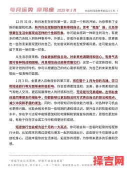 星座屋2025年8月21日摩羯座每日运势-第1张图片