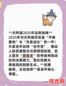 星座屋天秤座2025年9月11日今日运势-第1张图片