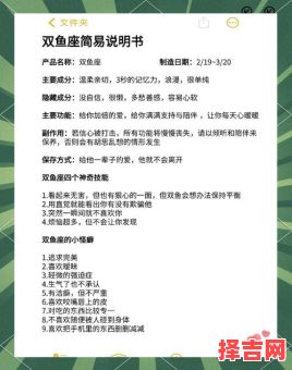 星座屋双鱼座2025年9月12日运势解析-第1张图片