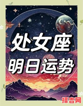 星座屋2025年9月13日处女座每日运势-第1张图片