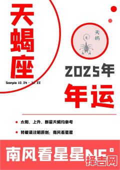星座屋2025年9月15日天蝎座今日运势-第1张图片