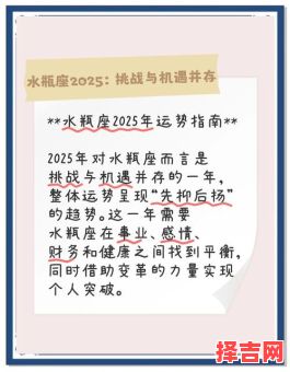 星座屋2025年9月1日水瓶座今日运势-第1张图片