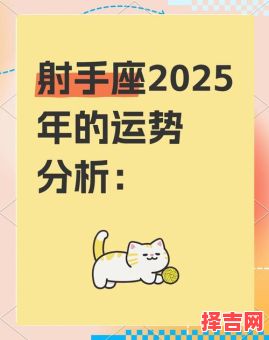 星座屋2025年9月24日射手座今天运势-第1张图片