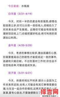 星座屋今日运势 2025年10月2日十二星座运势-第1张图片