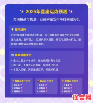 星座屋今日运势2025年8月22日十二星座运势 十二星座今日运势-第1张图片