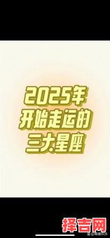 星座屋今日运势 2025年8月5日十二星座运势-第1张图片