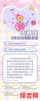 星座屋十二星座每日运势2025年9月29日-第1张图片