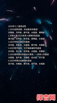 星座屋今日运势2025年9月6日十二星座运势-第1张图片