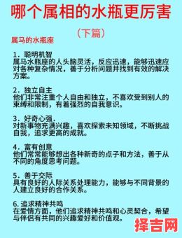 水瓶座2025年10月2日运势 事业财运爱情运势分析-第1张图片