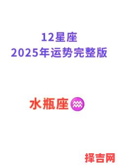 水瓶座2025年6月14日运势 今日事业财运爱情运-第1张图片