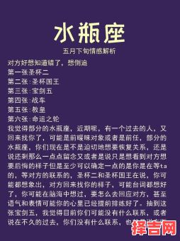 水瓶座2025年6月21日运势查询 2025年6月21日水瓶座运势播报-第1张图片