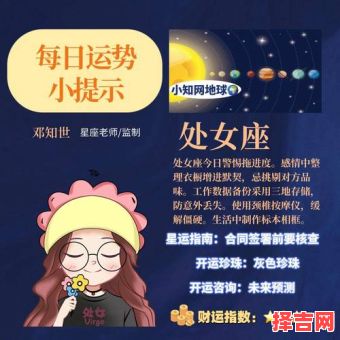 水瓶座2025年6月4日运势 2025年6月4日水瓶座每日星座运势-第1张图片