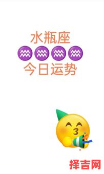 水瓶座2025年8月20日运势查询 2025年8月20日水瓶座每日星座运程-第1张图片