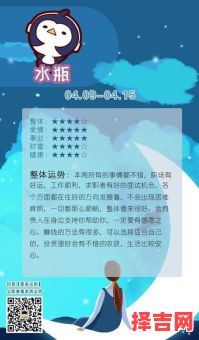 水瓶座2025年9月24日运势查询 水瓶座2025年9月24日每日星座运势-第1张图片
