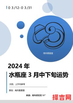 水瓶座2025年9月3日运势 水瓶座今日事业财运爱情运势-第1张图片