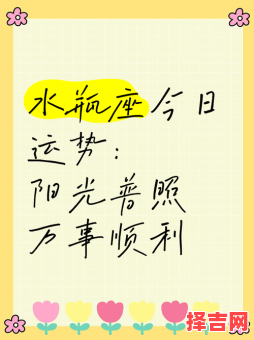 水瓶座今日运势2025年10月7日-第1张图片