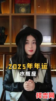 水瓶座今日运势2025年5月29日-第1张图片