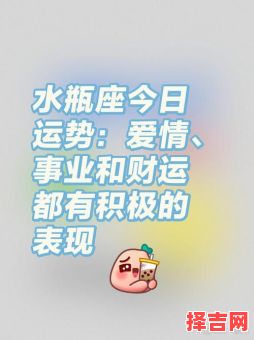 水瓶座今日运势2025年6月1日-第1张图片