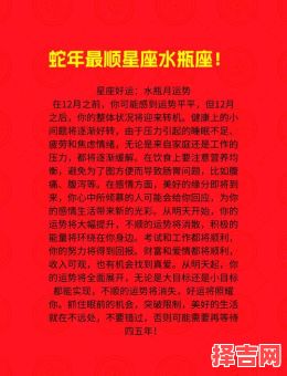 水瓶座今日星座运势2025年7月11日-第1张图片