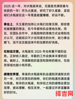 水瓶座今日运势2025年7月17日-第1张图片