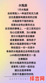 水瓶座今日运势2025年7月29日-第1张图片