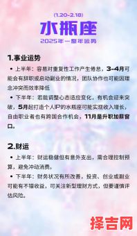 水瓶座今日运势2025年7月31日-第1张图片