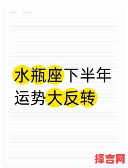水瓶座今日运势2025年7月8日-第1张图片