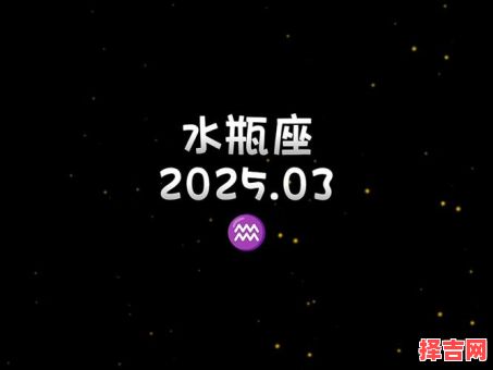 水瓶座2025年5月27日运势第一星座-第1张图片
