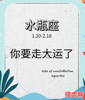 水瓶座2025年6月24日运势第一星座-第1张图片