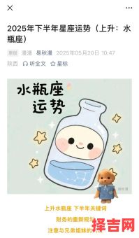 水瓶座2025年7月1日运势查询第一星座-第1张图片