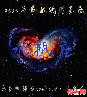 水瓶座今日运程2025年7月21日第一星座-第1张图片