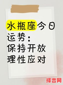 水瓶座今天运势2025年7月7日第一星座-第1张图片