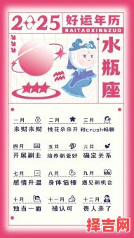 2025年9月30日水瓶座运势第一星座-第1张图片