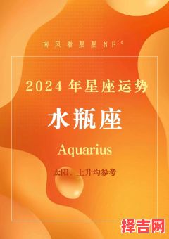水瓶座今日运势2025年7月26日-第1张图片