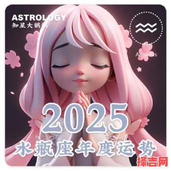 今日运势水瓶座星座屋2025年6月30日-第1张图片