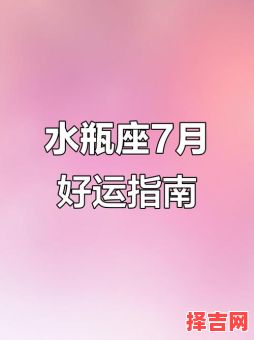 水瓶座今日运势星座屋2025年7月18日-第1张图片