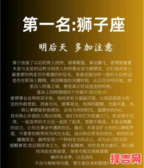 狮子座2025年7月16日运势查询 2025年7月16日狮子座每日星座运程-第1张图片