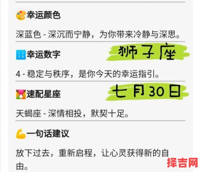 狮子座今日运势2025年10月5日星座第一-第1张图片