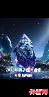 狮子座今天运势2025年9月7日第一星座-第1张图片