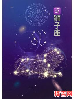 狮子座2025年6月9日运势-第1张图片