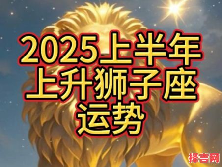 狮子座二零二五年七月十七日运势-第1张图片