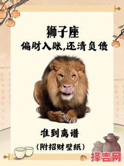 狮子座2025年7月27日每日运势-第1张图片