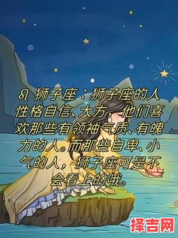 狮子座今日运势星座屋2025年6月28日-第1张图片