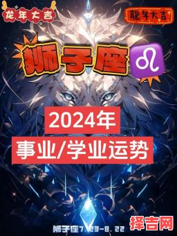 狮子座今日运势星座屋2025年9月18号-第1张图片