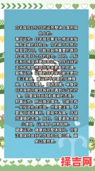 白羊座2025年6月23日运势 今日事业财运爱情运势-第1张图片